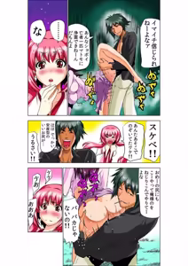 Page 44 of Seikan Reikan Miko Shoujo Mikoman 6 - preview thumbnail