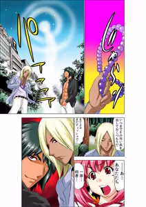 Page 49 of Seikan Reikan Miko Shoujo Mikoman 6 - preview thumbnail
