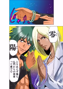 Page 50 of Seikan Reikan Miko Shoujo Mikoman 6 - preview thumbnail