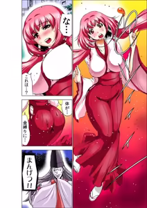 Page 54 of Seikan Reikan Miko Shoujo Mikoman 6 - preview thumbnail