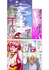 Page 97 of Seikan Reikan Miko Shoujo Mikoman 6 - preview thumbnail