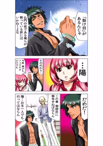 Page 11 of Seikan Reikan Miko Shoujo Mikoman 7 - preview thumbnail