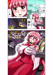 Page 24 of Seikan Reikan Miko Shoujo Mikoman 7 - preview thumbnail