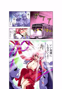 Page 27 of Seikan Reikan Miko Shoujo Mikoman 7 - preview thumbnail