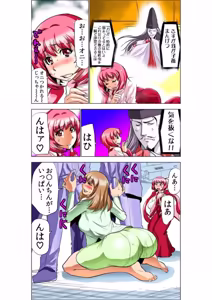 Page 29 of Seikan Reikan Miko Shoujo Mikoman 7 - preview thumbnail