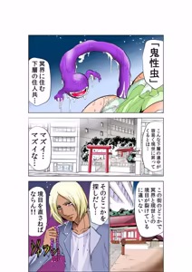 Page 3 of Seikan Reikan Miko Shoujo Mikoman 7 - preview thumbnail