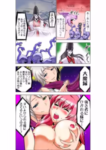 Page 44 of Seikan Reikan Miko Shoujo Mikoman 7 - preview thumbnail