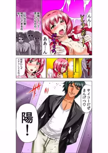 Page 50 of Seikan Reikan Miko Shoujo Mikoman 7 - preview thumbnail