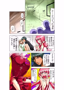 Page 53 of Seikan Reikan Miko Shoujo Mikoman 7 - preview thumbnail