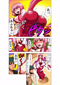 Page 54 of Seikan Reikan Miko Shoujo Mikoman 7 - preview thumbnail
