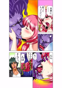 Page 60 of Seikan Reikan Miko Shoujo Mikoman 7 - preview thumbnail