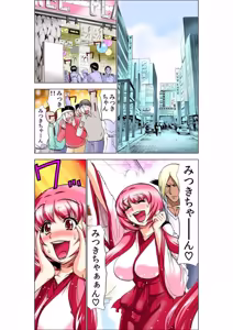 Page 75 of Seikan Reikan Miko Shoujo Mikoman 7 - preview thumbnail