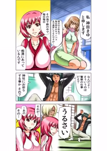 Page 8 of Seikan Reikan Miko Shoujo Mikoman 7 - preview thumbnail