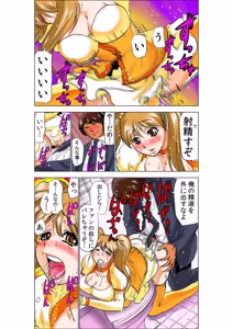Page 85 of Seikan Reikan Miko Shoujo Mikoman 7 - preview thumbnail