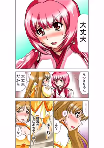 Page 96 of Seikan Reikan Miko Shoujo Mikoman 7 - preview thumbnail