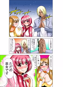Page 97 of Seikan Reikan Miko Shoujo Mikoman 7 - preview thumbnail