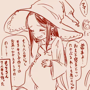 Page 1252 of tegaki - preview thumbnail