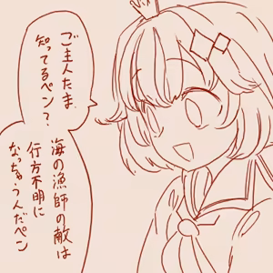 Page 1375 of tegaki - preview thumbnail