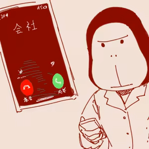 Page 1514 of tegaki - preview thumbnail