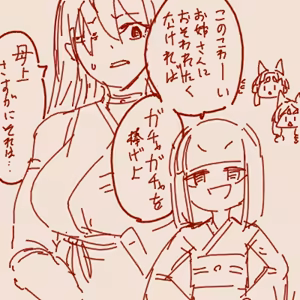 Page 1582 of tegaki - preview thumbnail