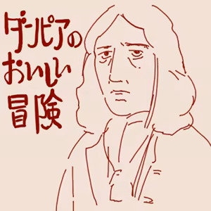 Page 1616 of tegaki - preview thumbnail