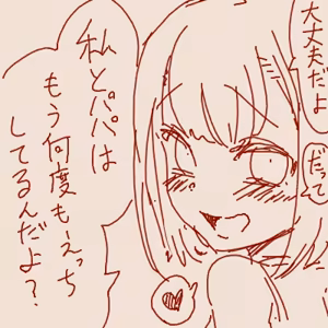 Page 1738 of tegaki - preview thumbnail