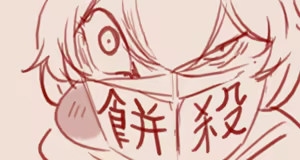 Page 33 of tegaki - preview thumbnail