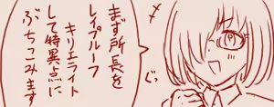 Page 40 of tegaki - preview thumbnail