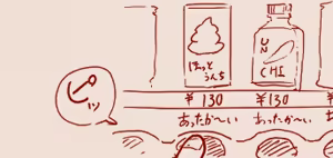 Page 4 of tegaki - preview thumbnail