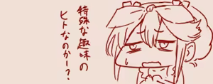 Page 762 of tegaki - preview thumbnail