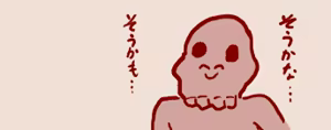 Page 88 of tegaki - preview thumbnail