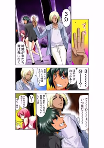 Page 17 of Seikan Reikan Miko Shoujo Mikoman 8 - preview thumbnail