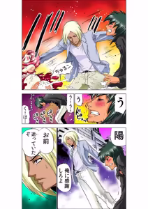Page 24 of Seikan Reikan Miko Shoujo Mikoman 8 - preview thumbnail