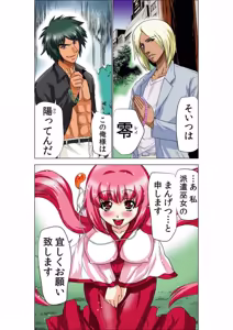 Page 3 of Seikan Reikan Miko Shoujo Mikoman 8 - preview thumbnail