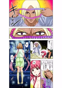 Page 32 of Seikan Reikan Miko Shoujo Mikoman 8 - preview thumbnail