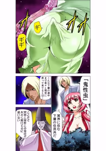 Page 33 of Seikan Reikan Miko Shoujo Mikoman 8 - preview thumbnail