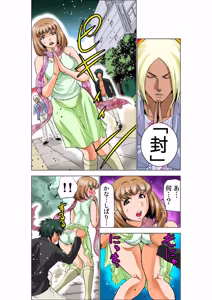 Page 35 of Seikan Reikan Miko Shoujo Mikoman 8 - preview thumbnail
