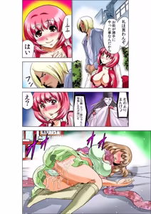 Page 50 of Seikan Reikan Miko Shoujo Mikoman 8 - preview thumbnail