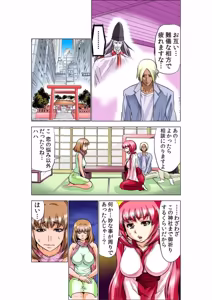 Page 55 of Seikan Reikan Miko Shoujo Mikoman 8 - preview thumbnail