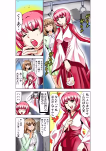 Page 61 of Seikan Reikan Miko Shoujo Mikoman 8 - preview thumbnail