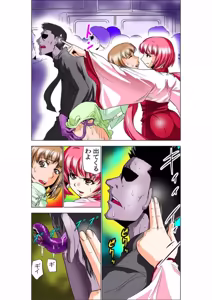 Page 68 of Seikan Reikan Miko Shoujo Mikoman 8 - preview thumbnail