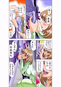 Page 78 of Seikan Reikan Miko Shoujo Mikoman 8 - preview thumbnail