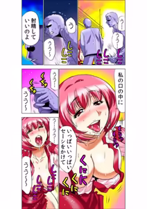 Page 95 of Seikan Reikan Miko Shoujo Mikoman 8 - preview thumbnail