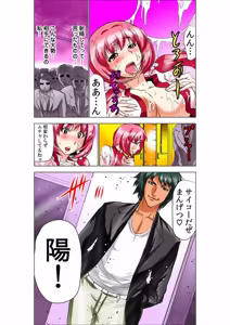 Page 98 of Seikan Reikan Miko Shoujo Mikoman 8 - preview thumbnail