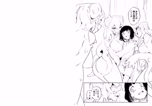 Page 111 of ソロピップB小片詰め合わせ Scraps! - preview thumbnail