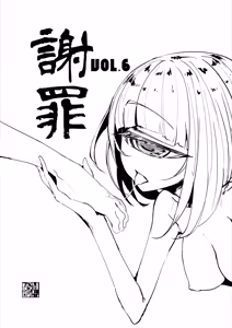 Page 148 of ソロピップB小片詰め合わせ Scraps! - preview thumbnail