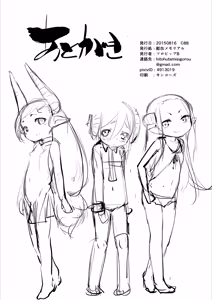 Page 153 of ソロピップB小片詰め合わせ Scraps! - preview thumbnail