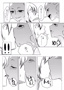 Page 22 of ソロピップB小片詰め合わせ Scraps! - preview thumbnail