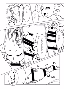 Page 23 of ソロピップB小片詰め合わせ Scraps! - preview thumbnail