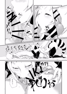 Page 38 of ソロピップB小片詰め合わせ Scraps! - preview thumbnail